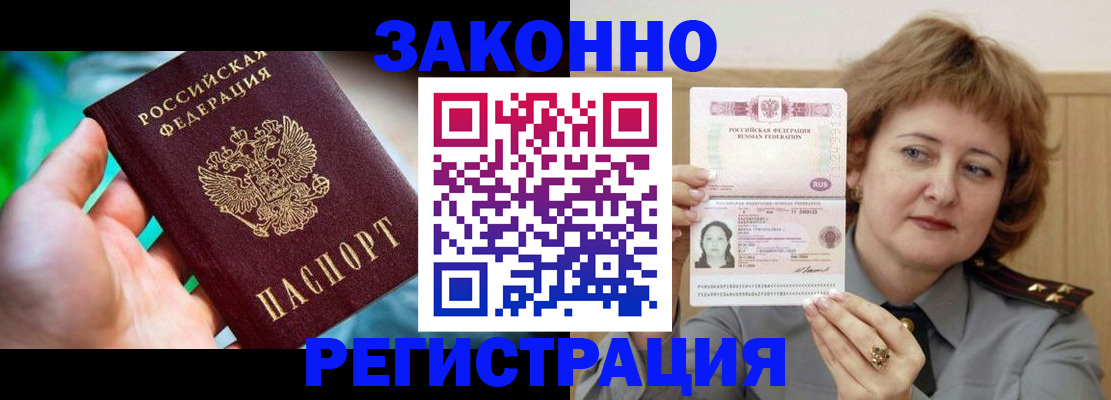 временная регистрация госуслуги в Архангельской области