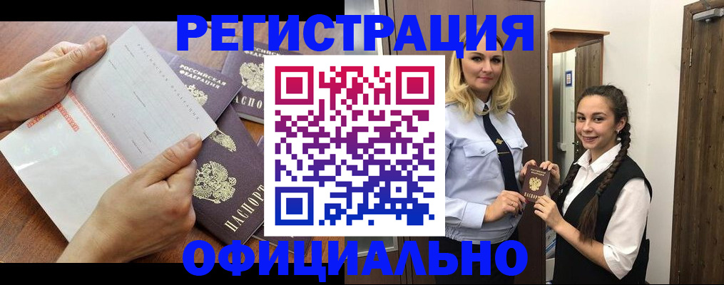 прописка 2025 в Архангельской области