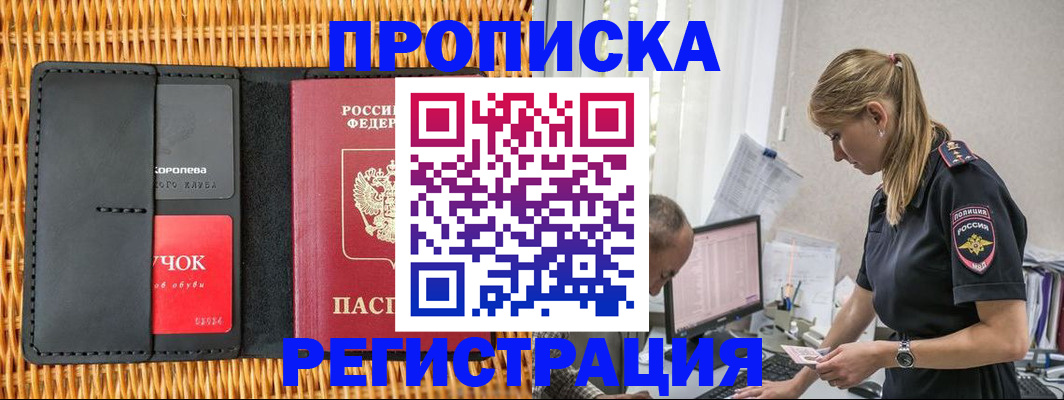 регистрация в Архангельской области