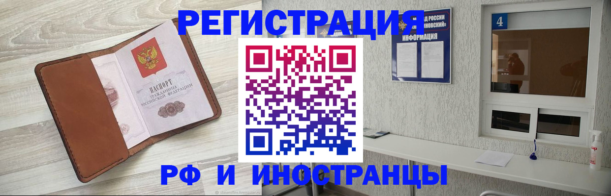 временная регистрация поиск в Архангельской области